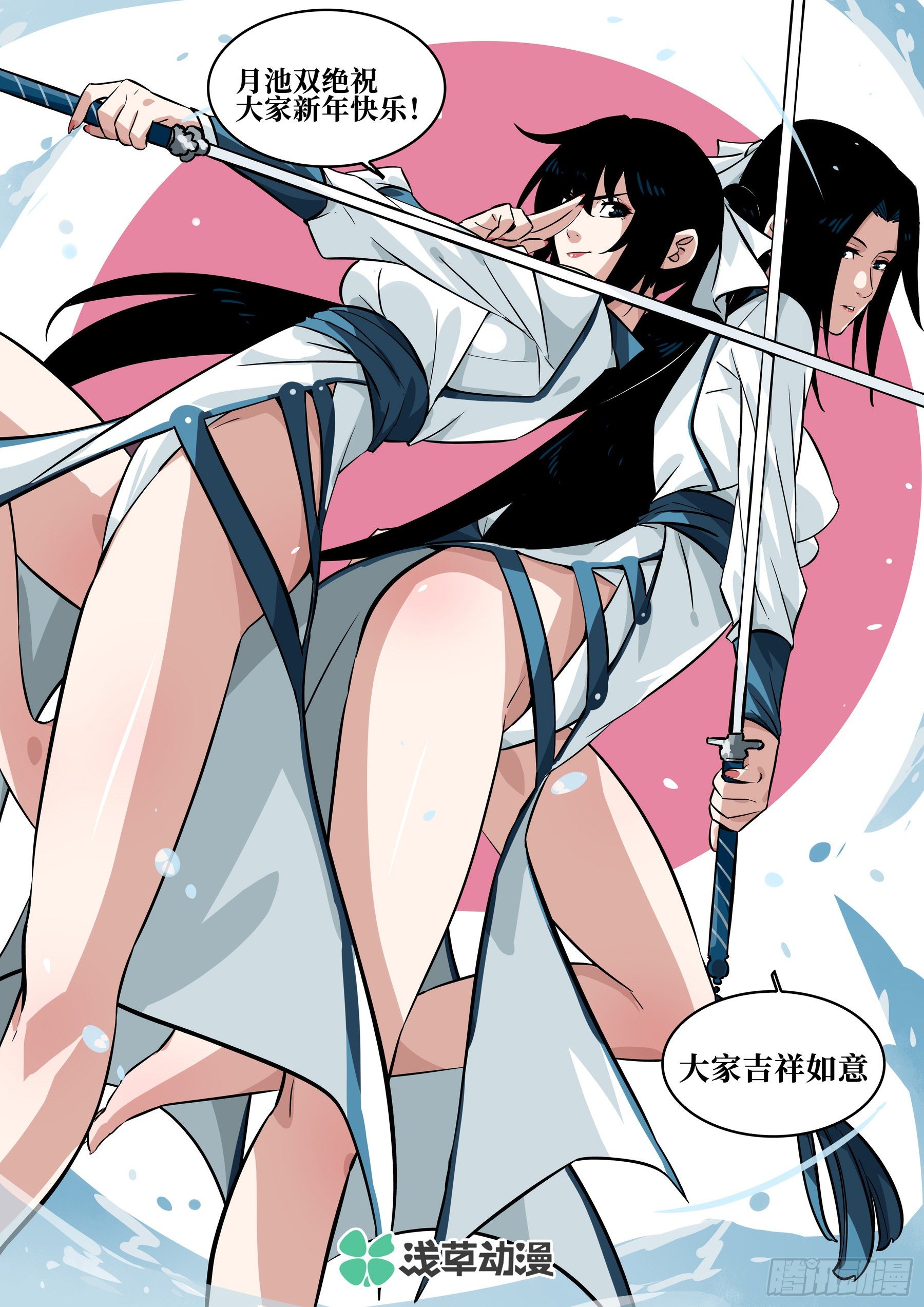 年初二福利！-第74话