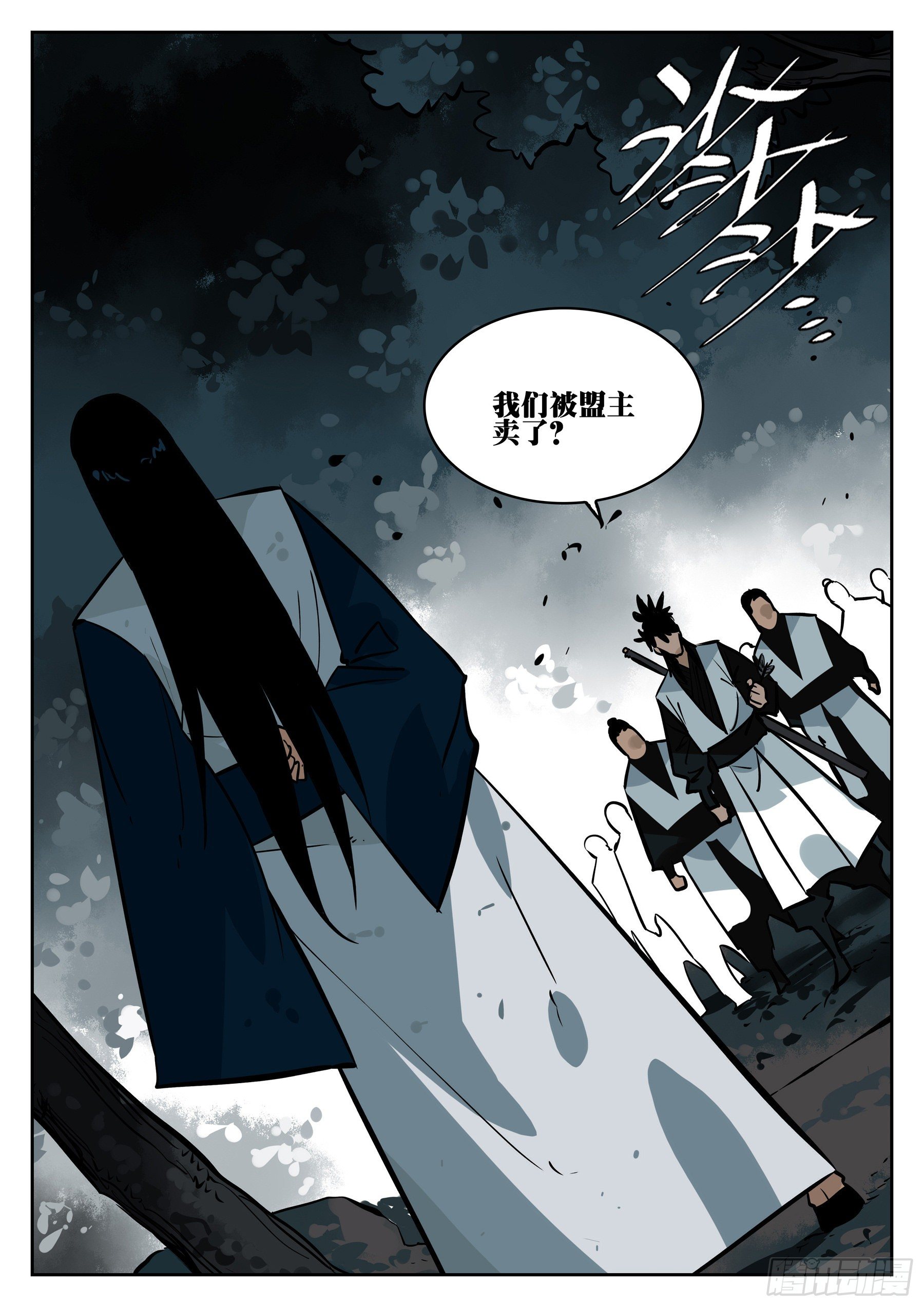 第六十九回-白夜凶林（一）-第76话
