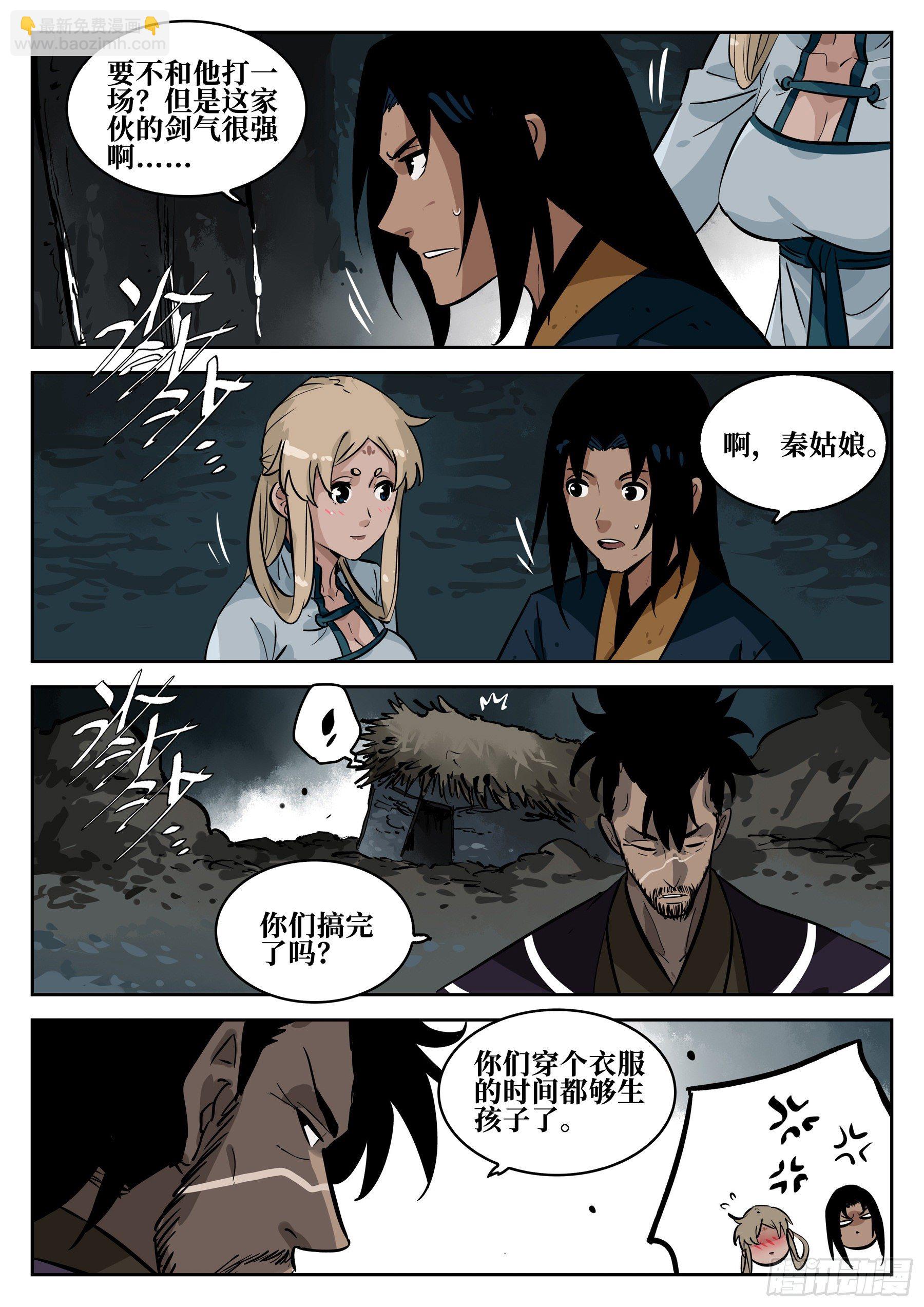 第六十九回-白夜凶林（一）-第76话