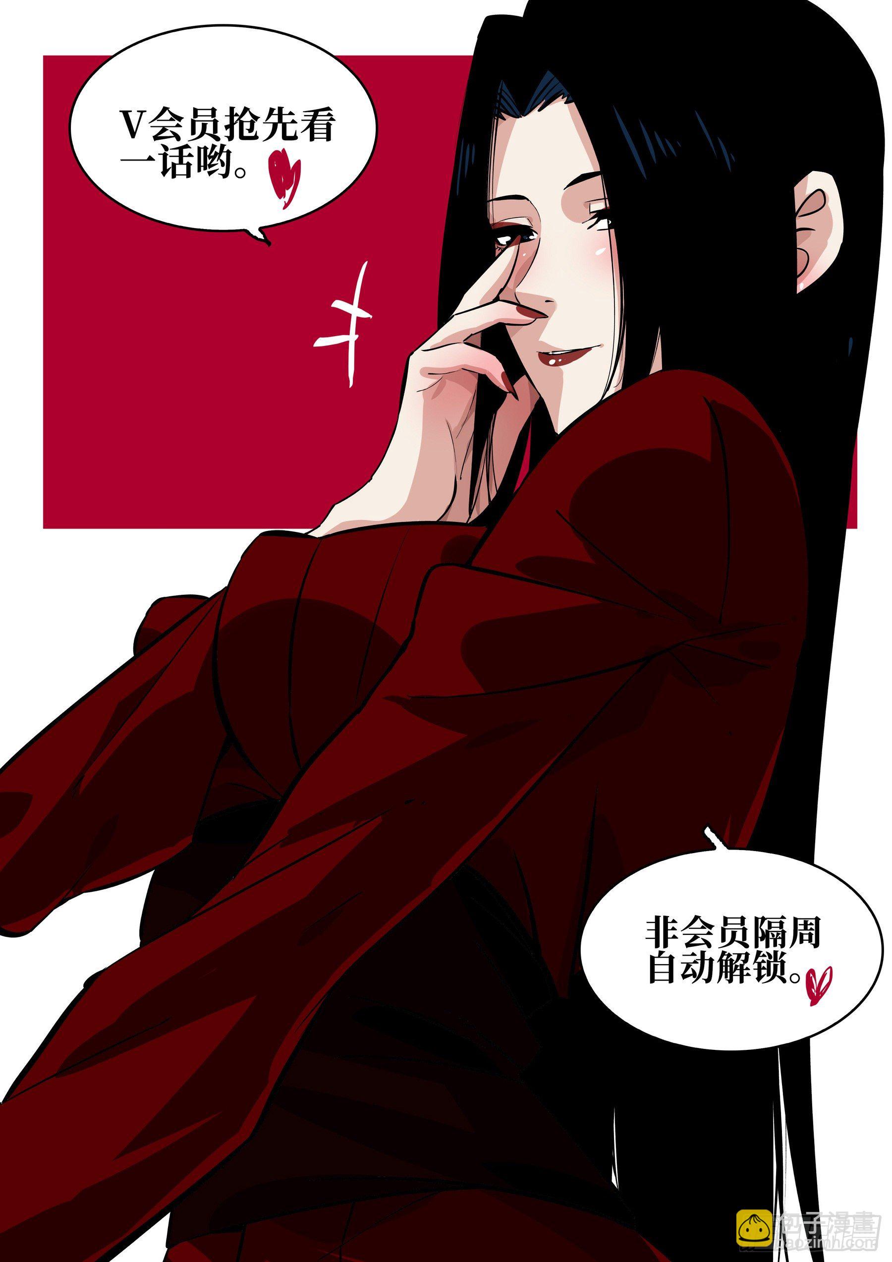 第六十九回-白夜凶林（一）-第76话