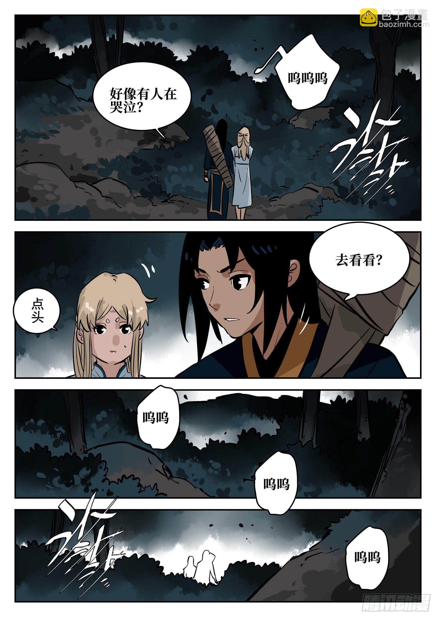 第七十一回-白夜凶林（三）-第78话