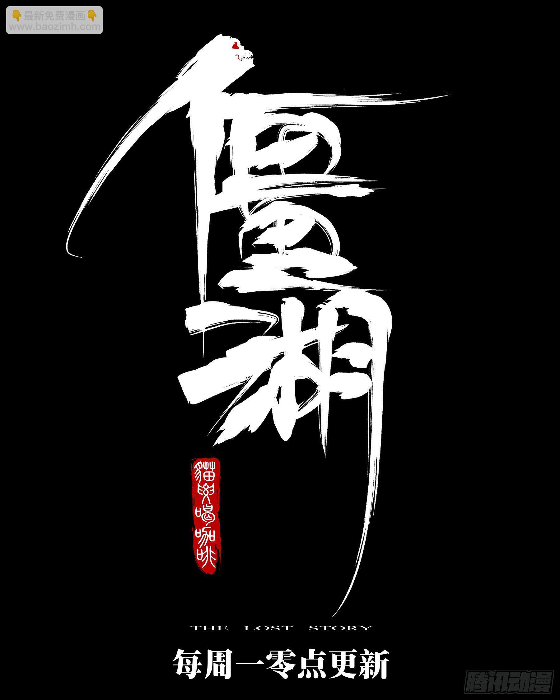 第七十一回-白夜凶林（三）-第78话