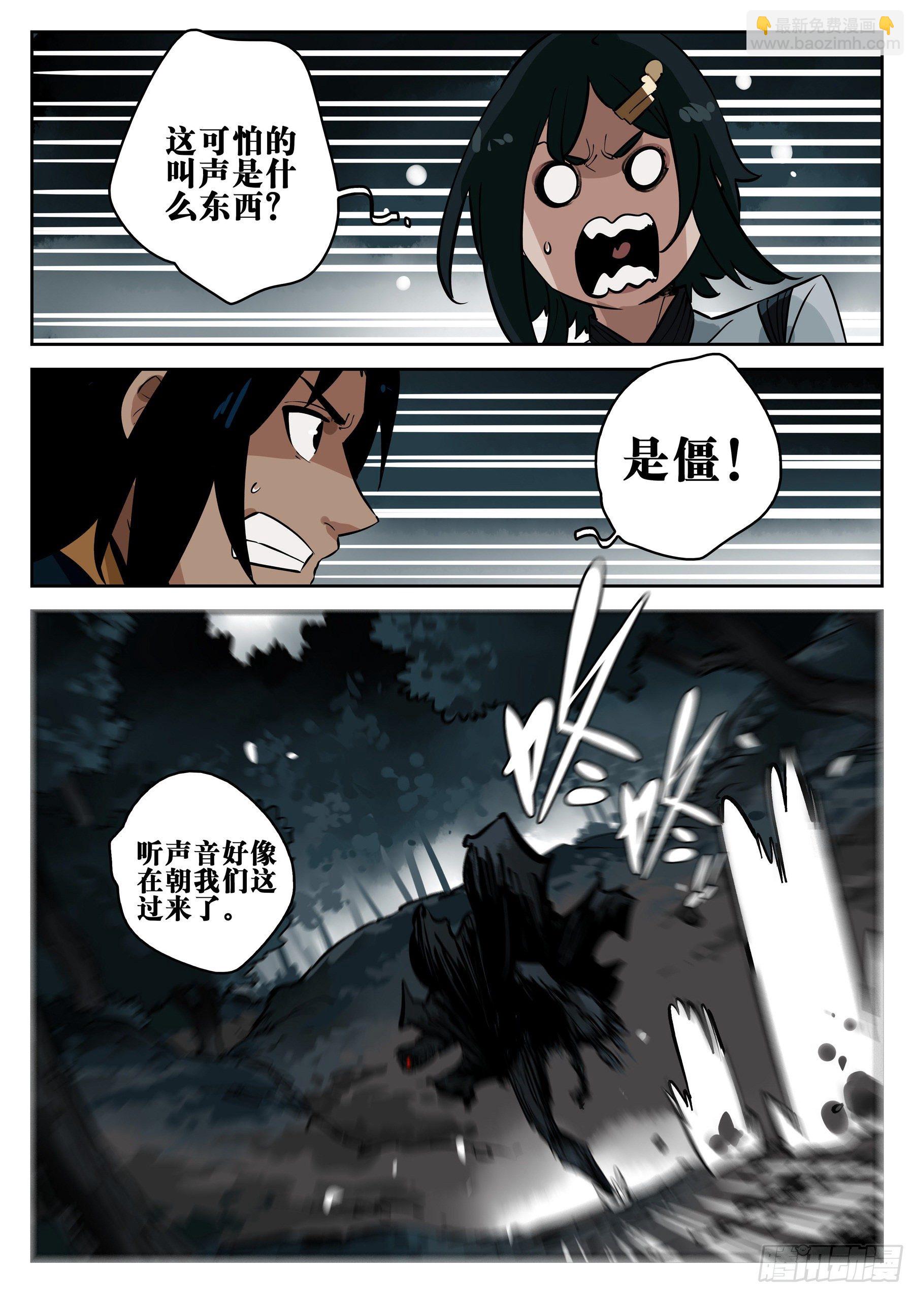 第七十三回-白夜凶林（五）-第80话