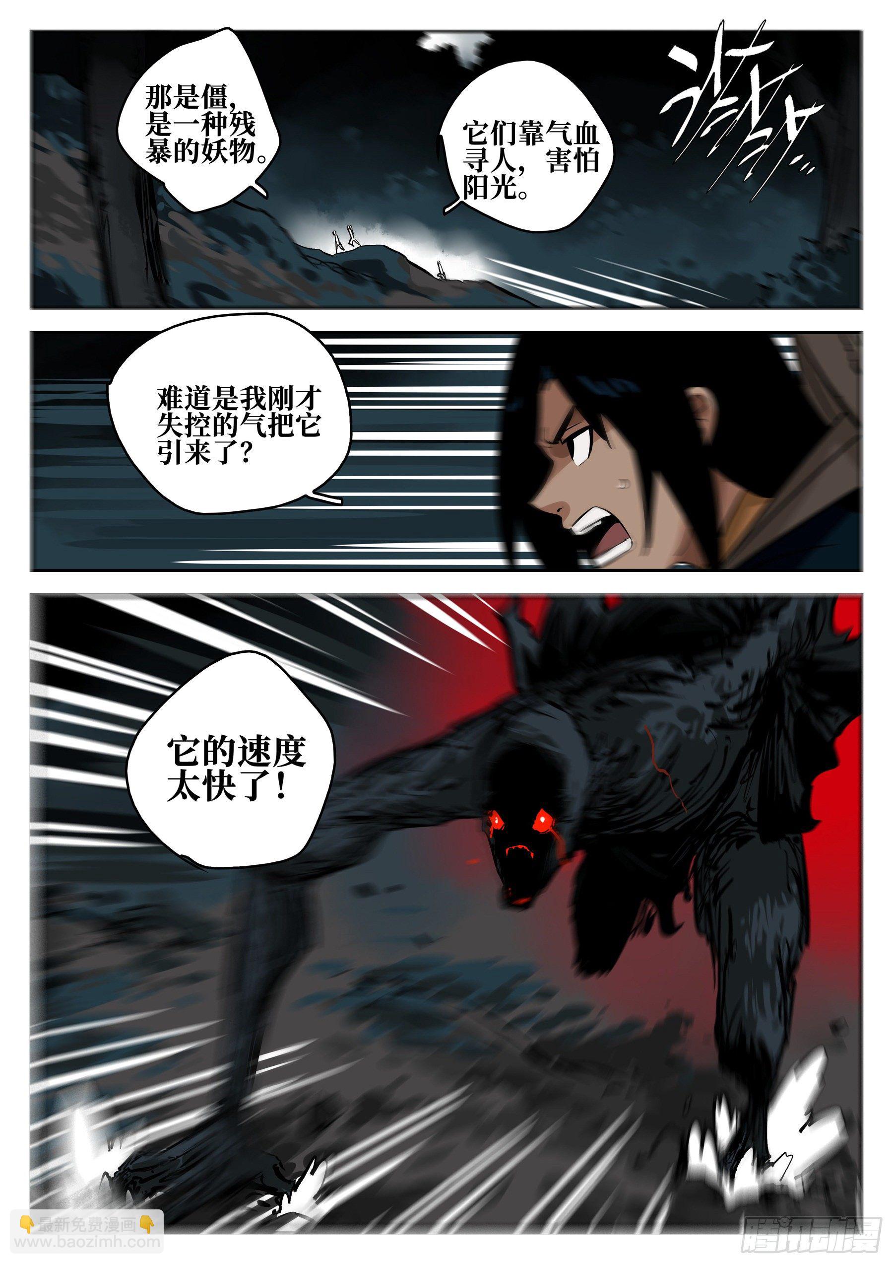 第七十三回-白夜凶林（五）-第80话