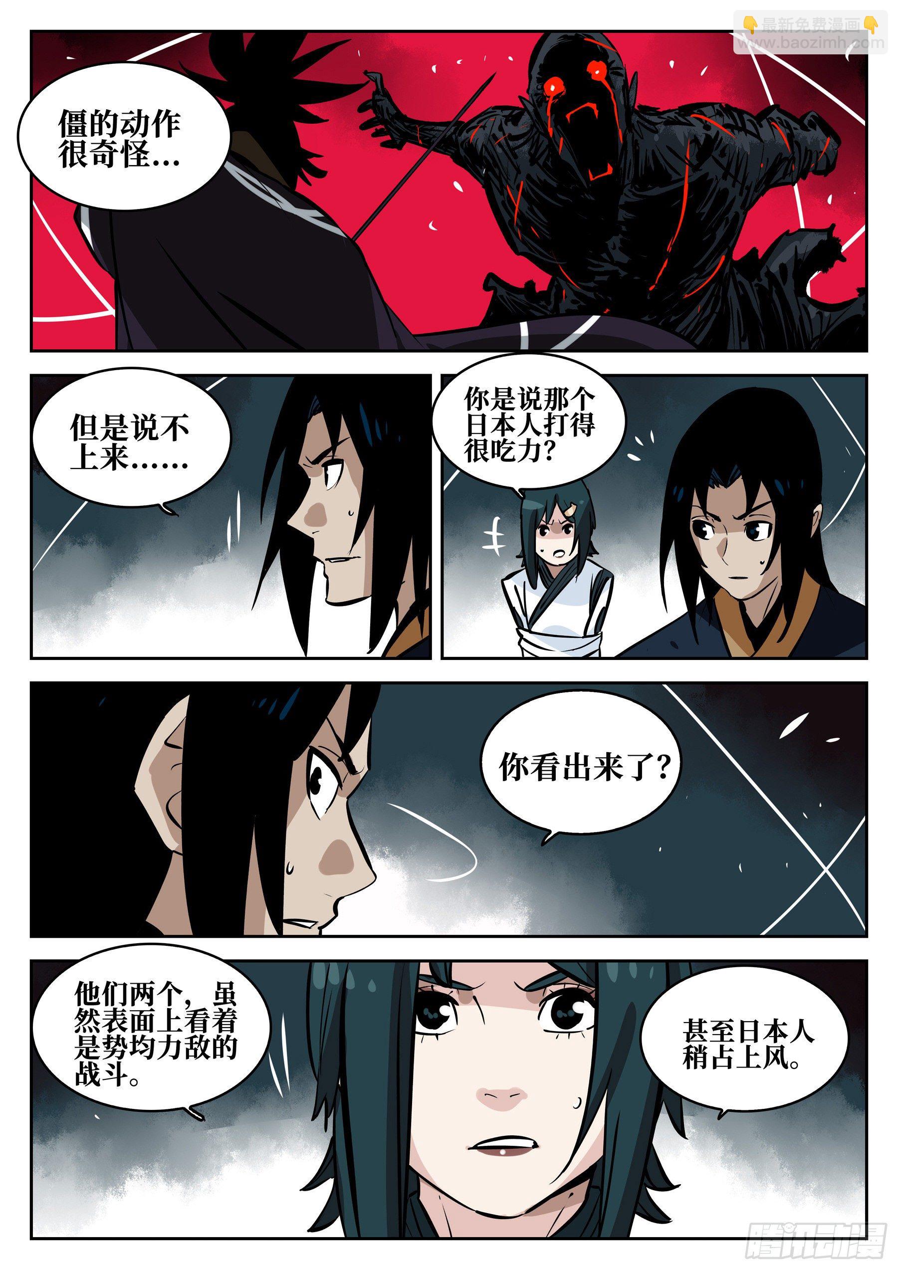 第七十五回-白夜凶林（七）-第82话