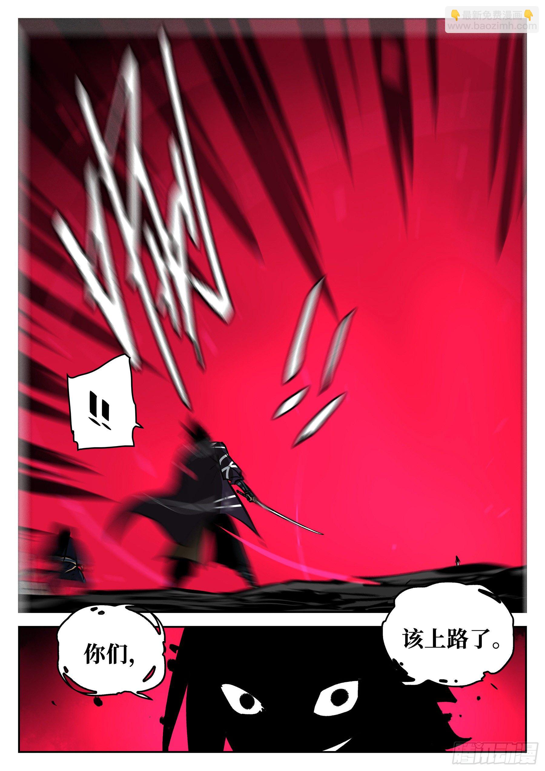 第七十九回-白夜凶林（十一）-第86话