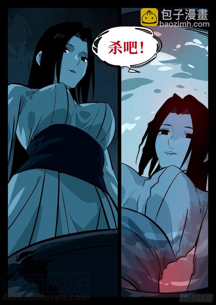 番外（四）-《啼血之花》-第94话