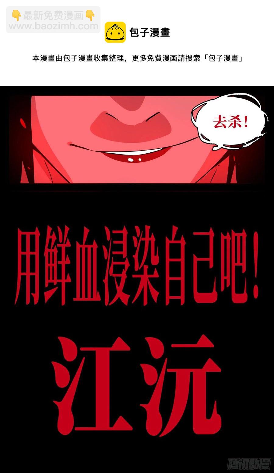 番外（四）-《啼血之花》-第94话