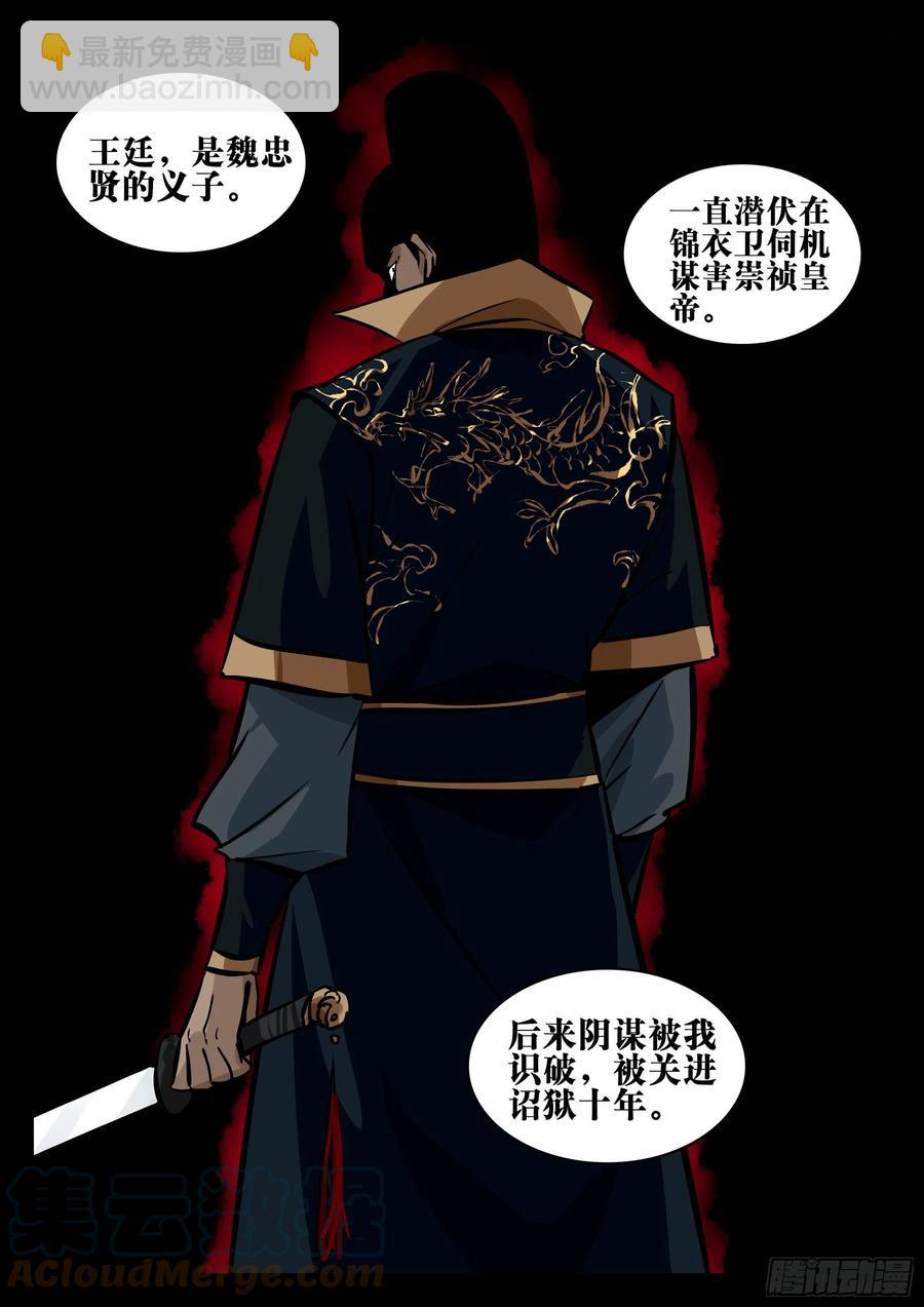 番外-《暗花》（一）-第96话