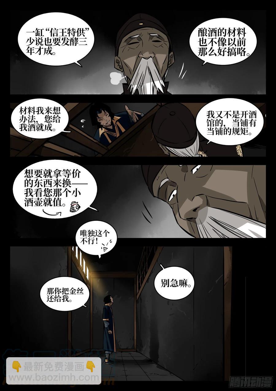 番外-《暗花》（一）-第96话