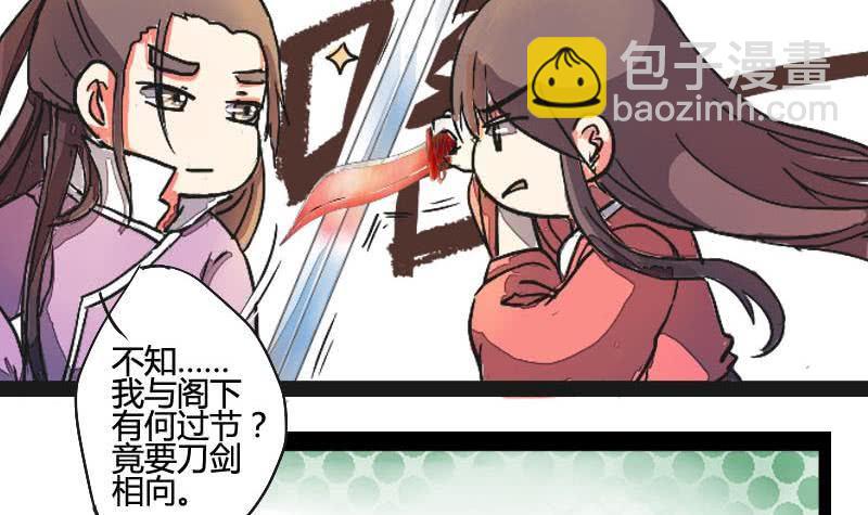 第02话 一言不合欲过招-第2话