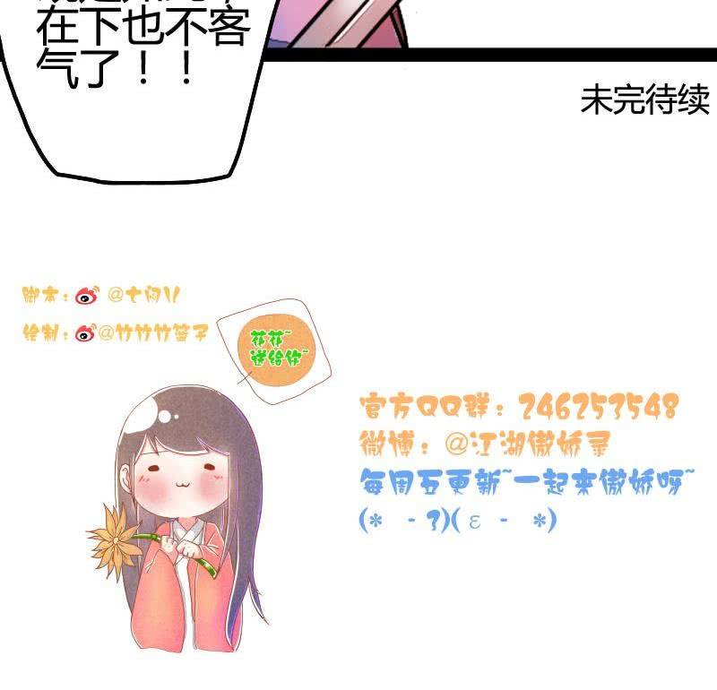 第02话 一言不合欲过招-第2话