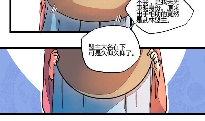 第02话 一言不合欲过招-第2话