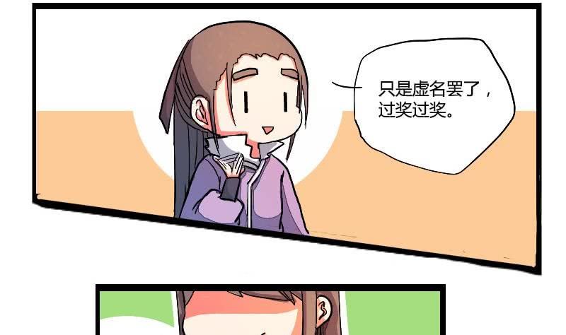 第02话 一言不合欲过招-第2话