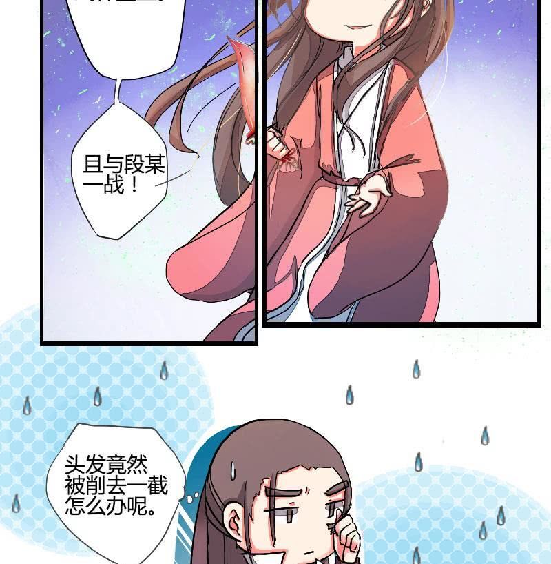 第02话 一言不合欲过招-第2话
