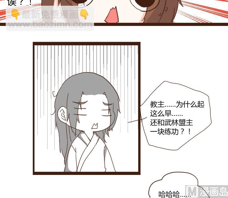 第14话 教盟清晨齐练武-第14话