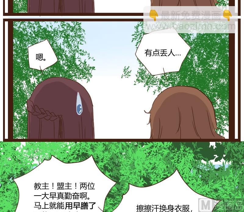 第14话 教盟清晨齐练武-第14话