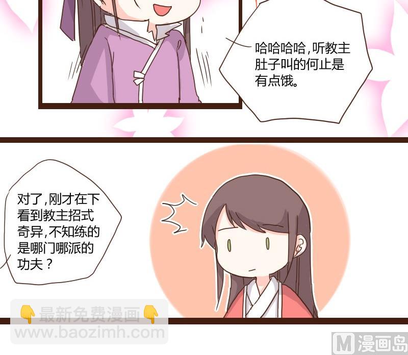 第14话 教盟清晨齐练武-第14话