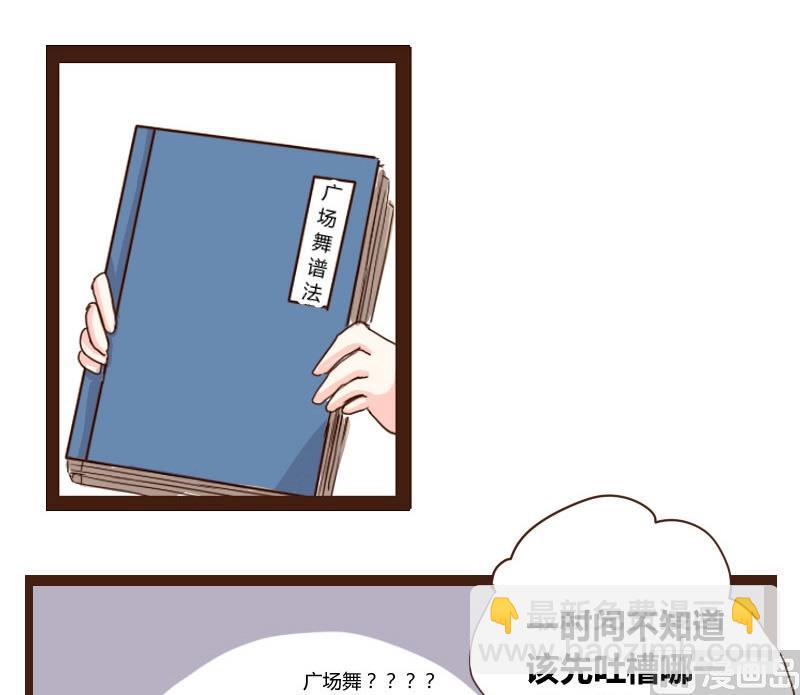 第14话 教盟清晨齐练武-第14话