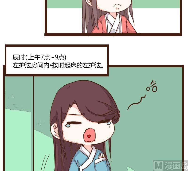 第14话 教盟清晨齐练武-第14话