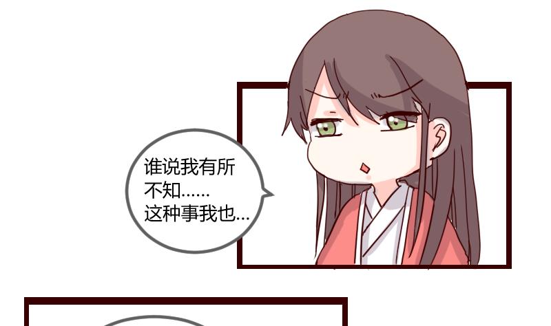 第16话 唯盟主可治挑食-第16话