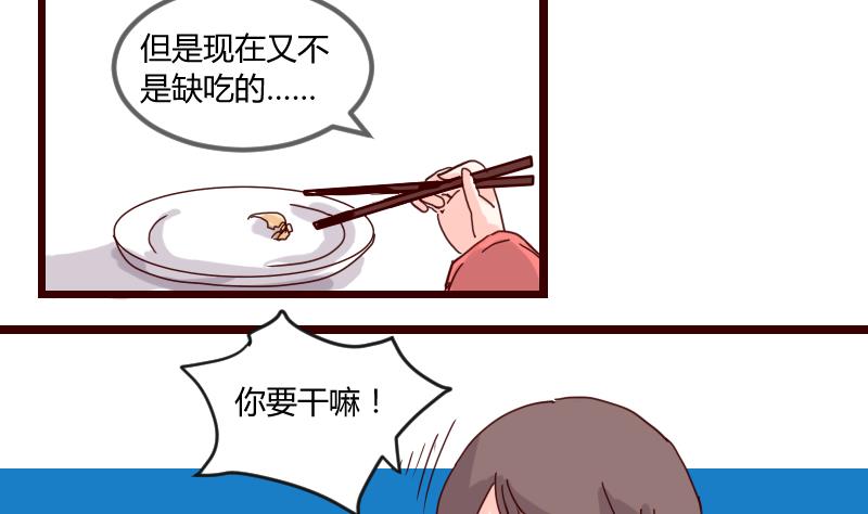 第16话 唯盟主可治挑食-第16话