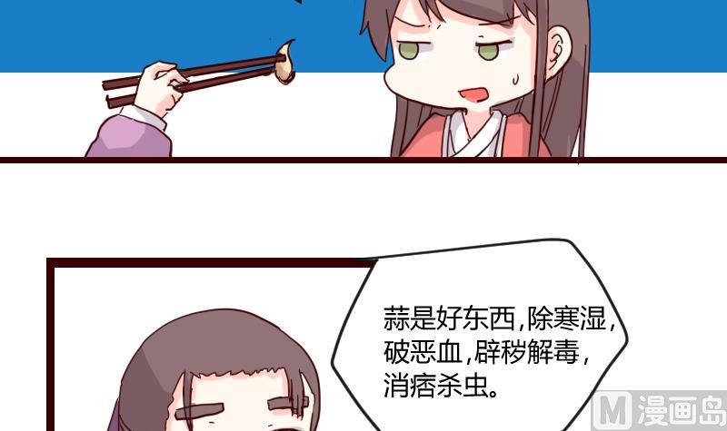 第16话 唯盟主可治挑食-第16话
