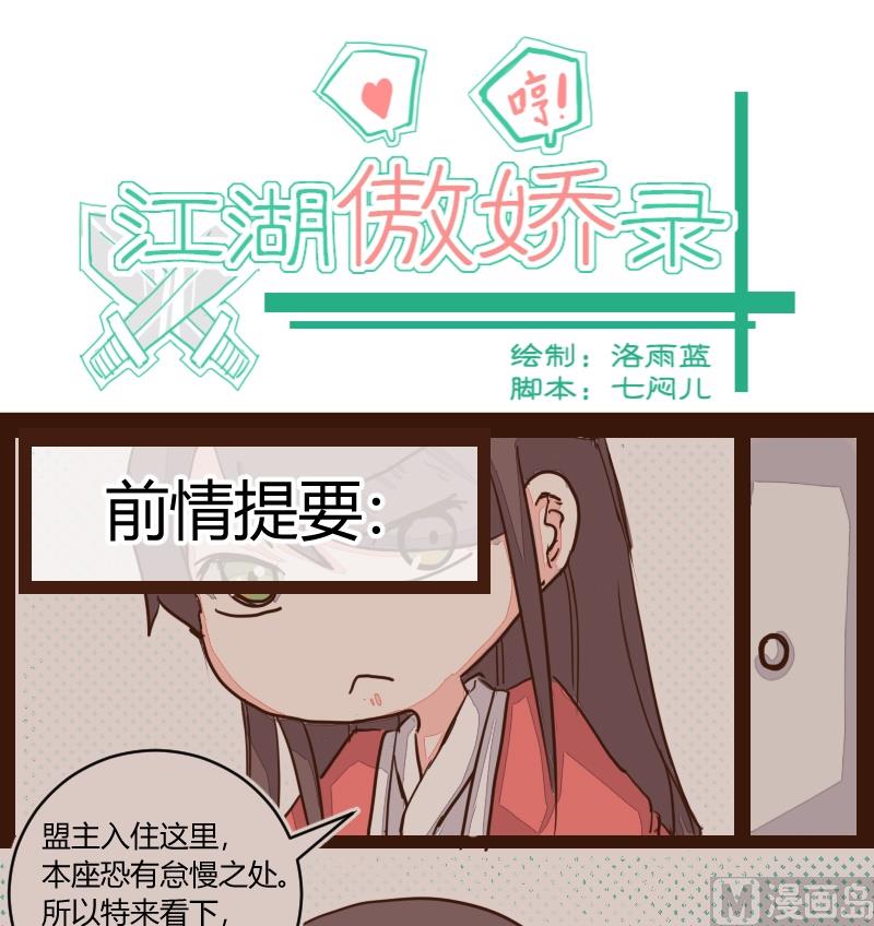 第18话 反被撩了-第18话