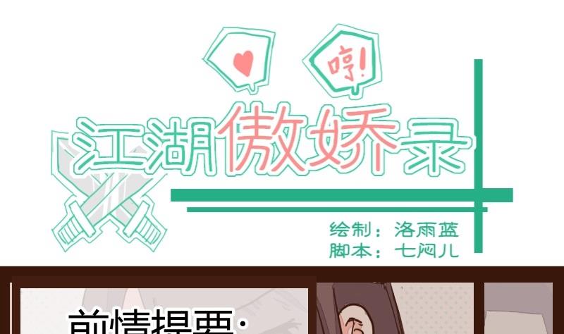第18话 反被撩了-第18话