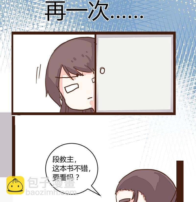 第18话 反被撩了-第18话