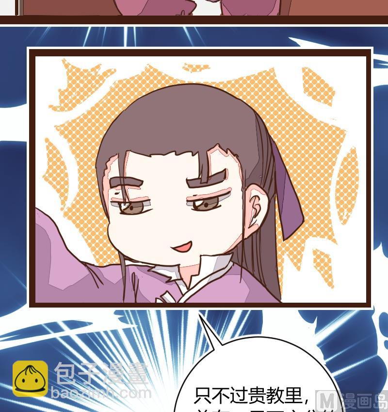第18话 反被撩了-第18话