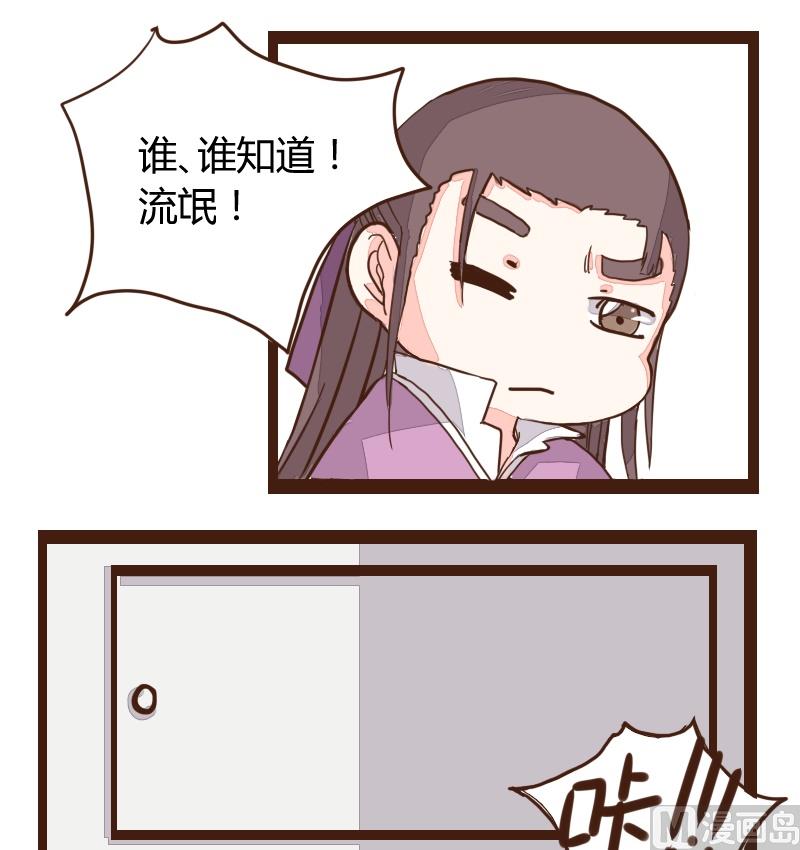 第18话 反被撩了-第18话