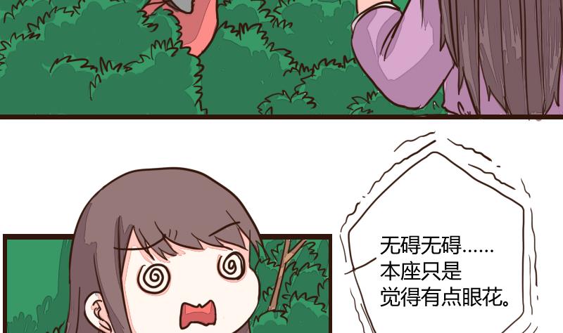 第20话 孰是螳螂孰是蝉？-第20话