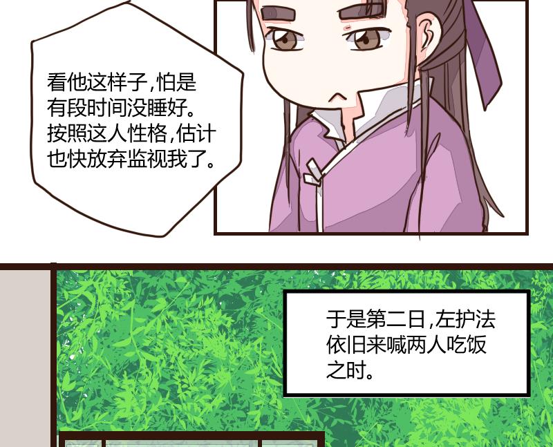 第20话 孰是螳螂孰是蝉？-第20话