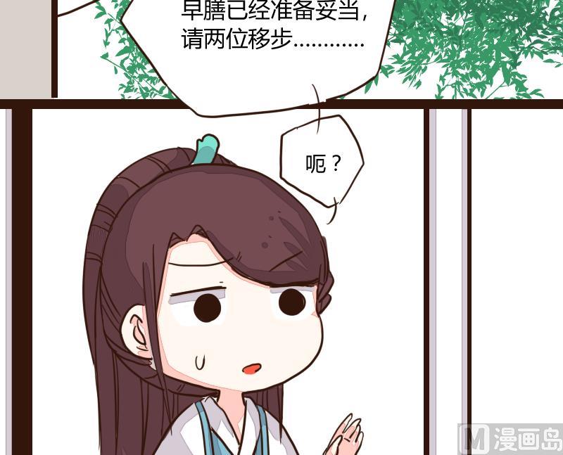 第20话 孰是螳螂孰是蝉？-第20话