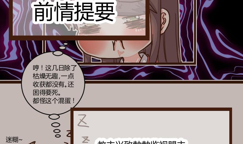 第20话 孰是螳螂孰是蝉？-第20话