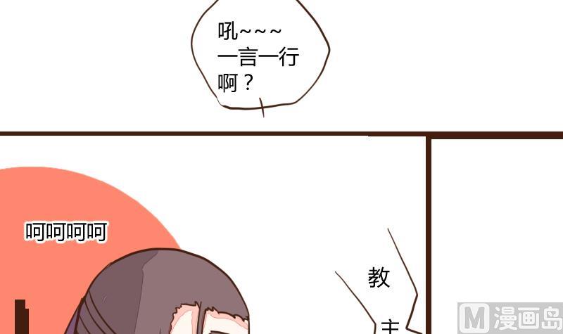 第20话 孰是螳螂孰是蝉？-第20话