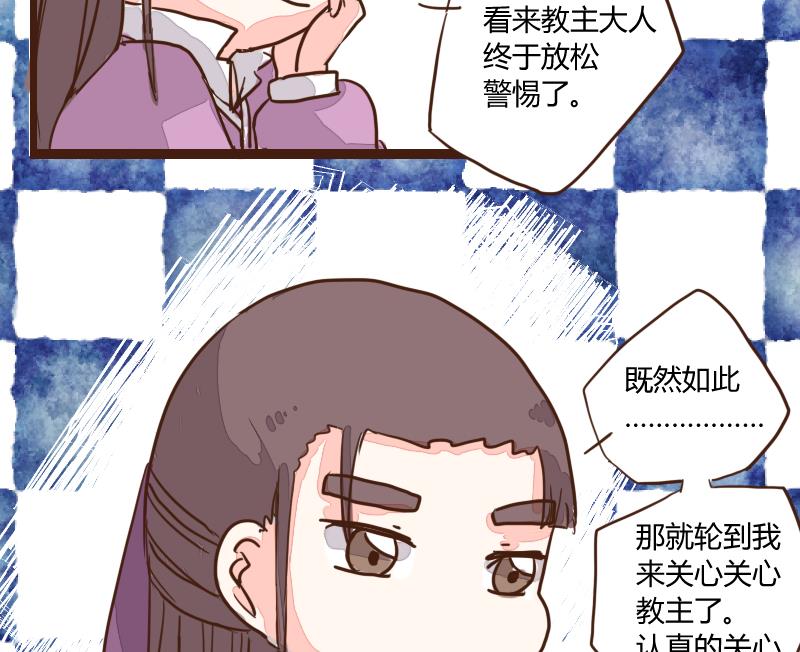 第20话 孰是螳螂孰是蝉？-第20话