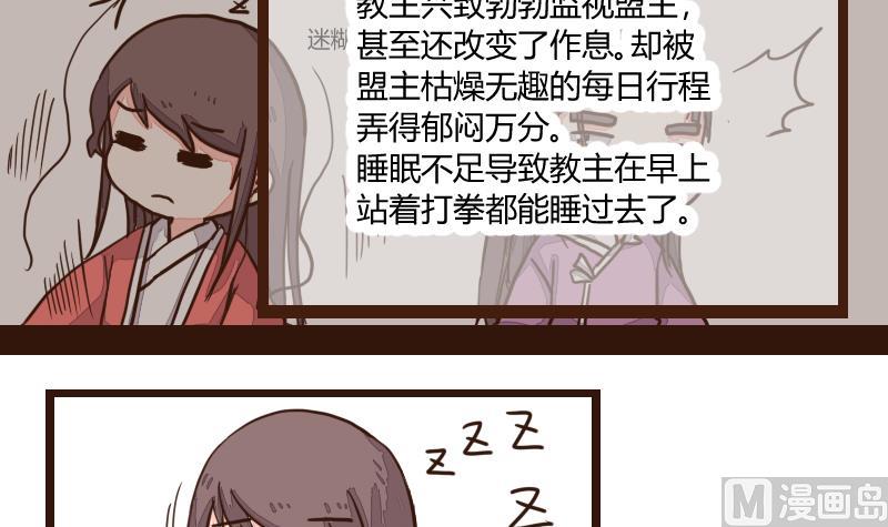 第20话 孰是螳螂孰是蝉？-第20话