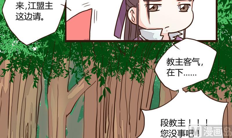 第20话 孰是螳螂孰是蝉？-第20话