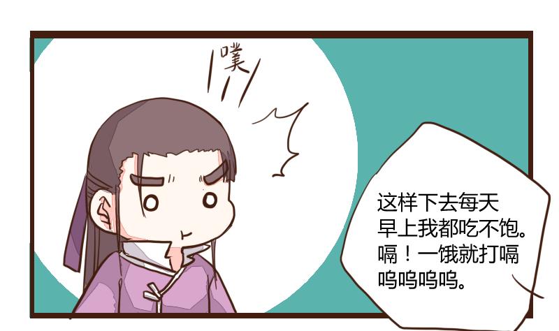 第22话 不觉偷听只盼饱腹 1-第22话