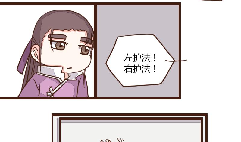 第22话 不觉偷听只盼饱腹 1-第22话