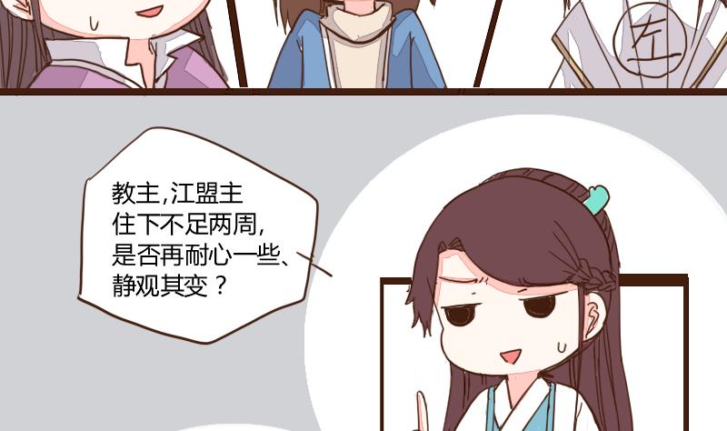 第22话 不觉偷听只盼饱腹 1-第22话
