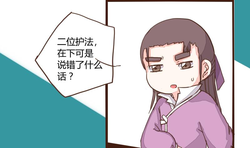 第22话 不觉偷听只盼饱腹 1-第22话
