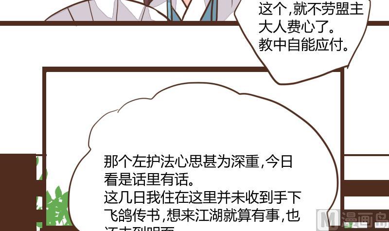 第22话 不觉偷听只盼饱腹 1-第22话