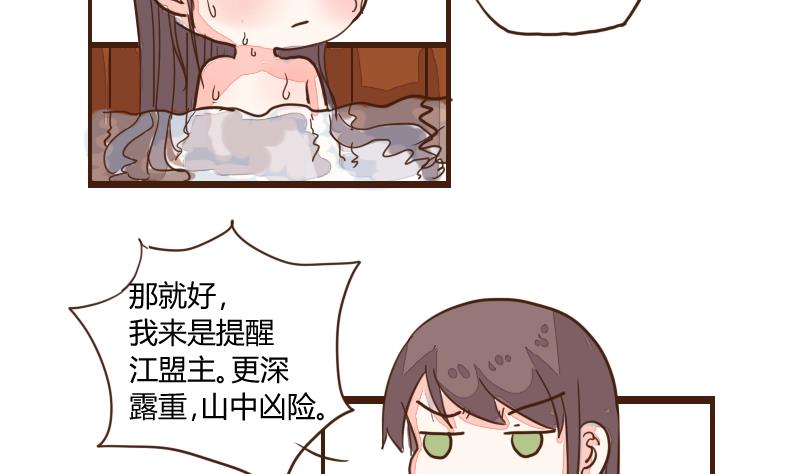 第26话 风波起 3-第26话