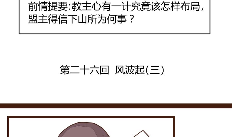 第26话 风波起 3-第26话