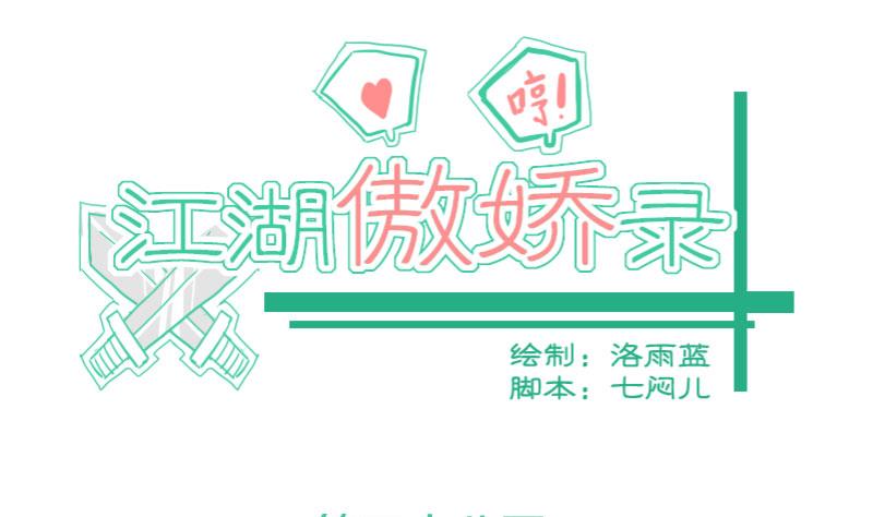 第28话 风波起 5-第28话