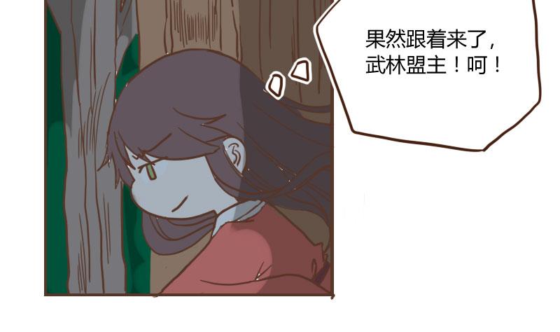 第28话 风波起 5-第28话