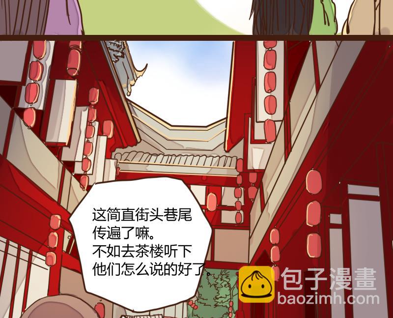 第30话 暗潮涌 2-第30话